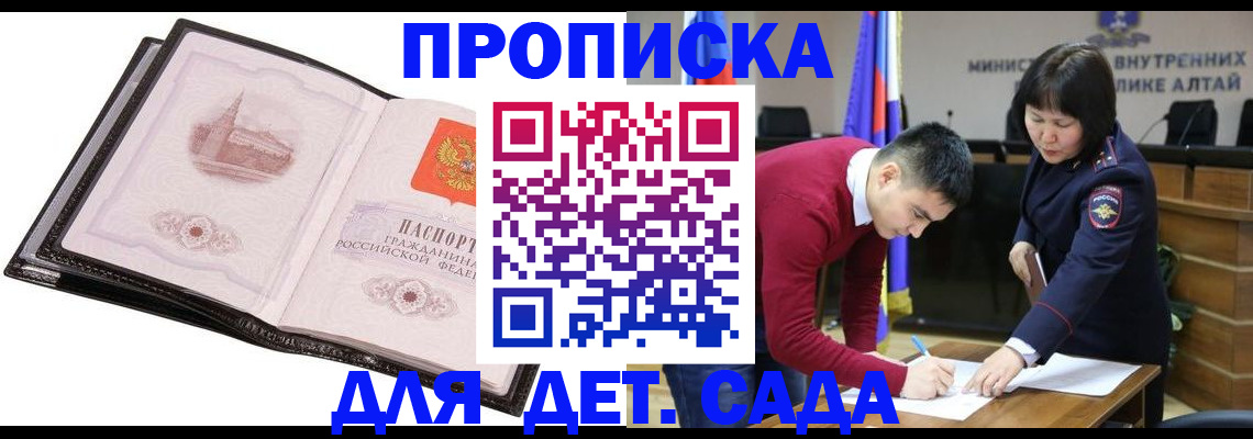 регистрация в Шадринске