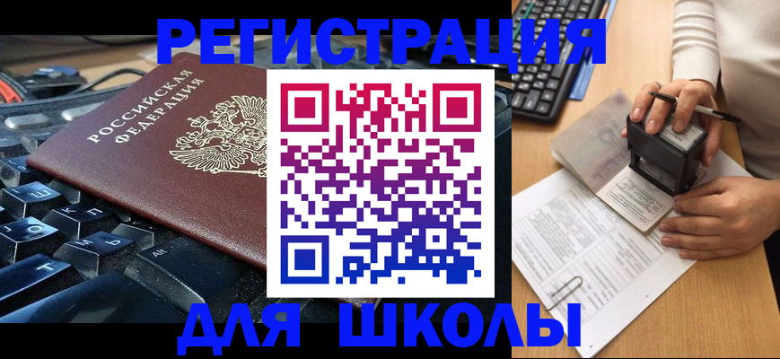 прописка для кредита в Шадринске