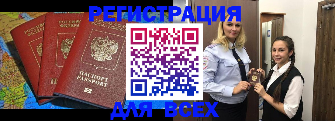 прописка для школы в Шадринске