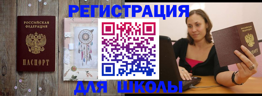 прописка регистрация в Шадринске